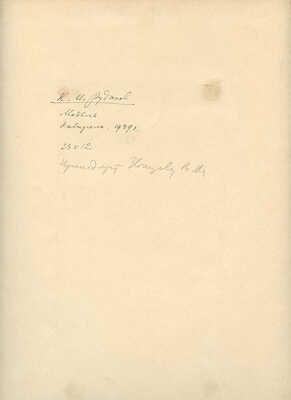 Рудаков Константин Иванович. Обнаженная натурщица